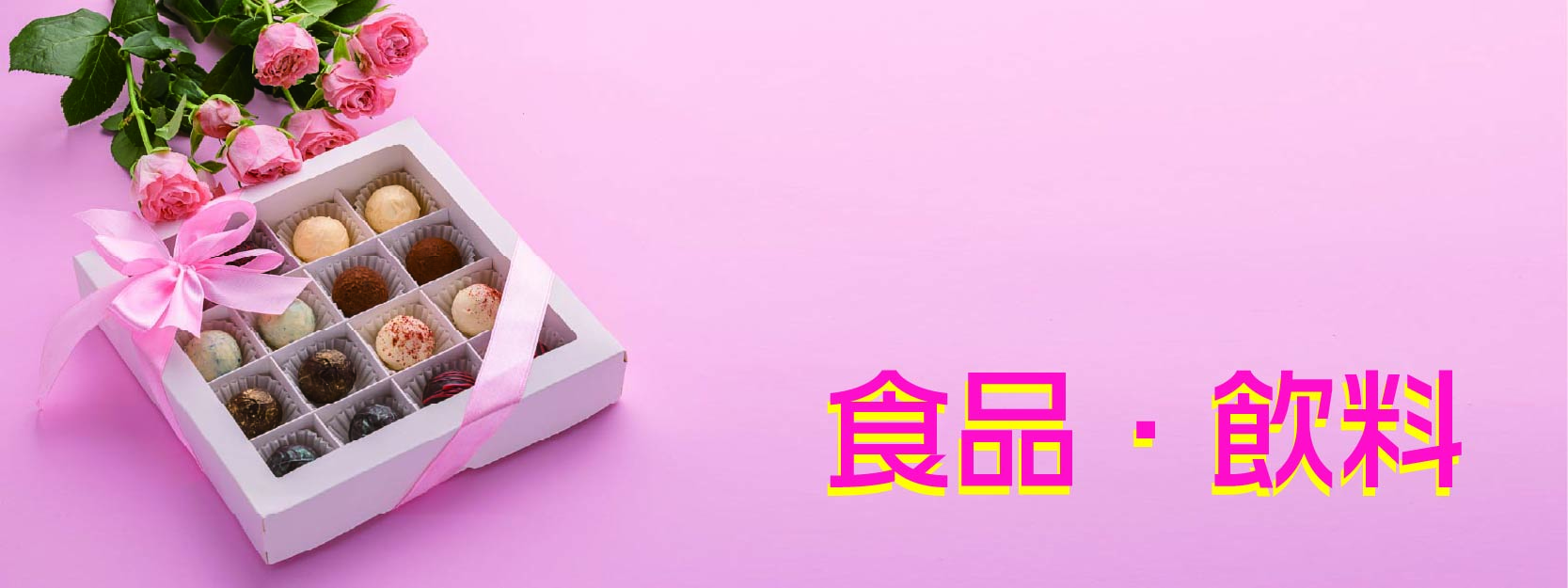 インテリア・家具