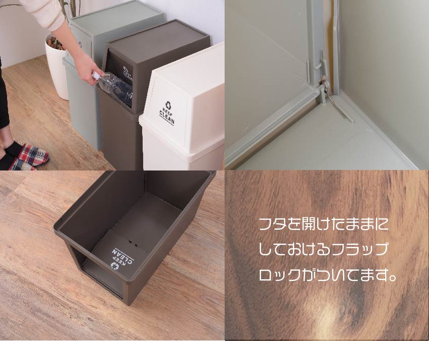 フタをあけたままにしておけるロック式です。