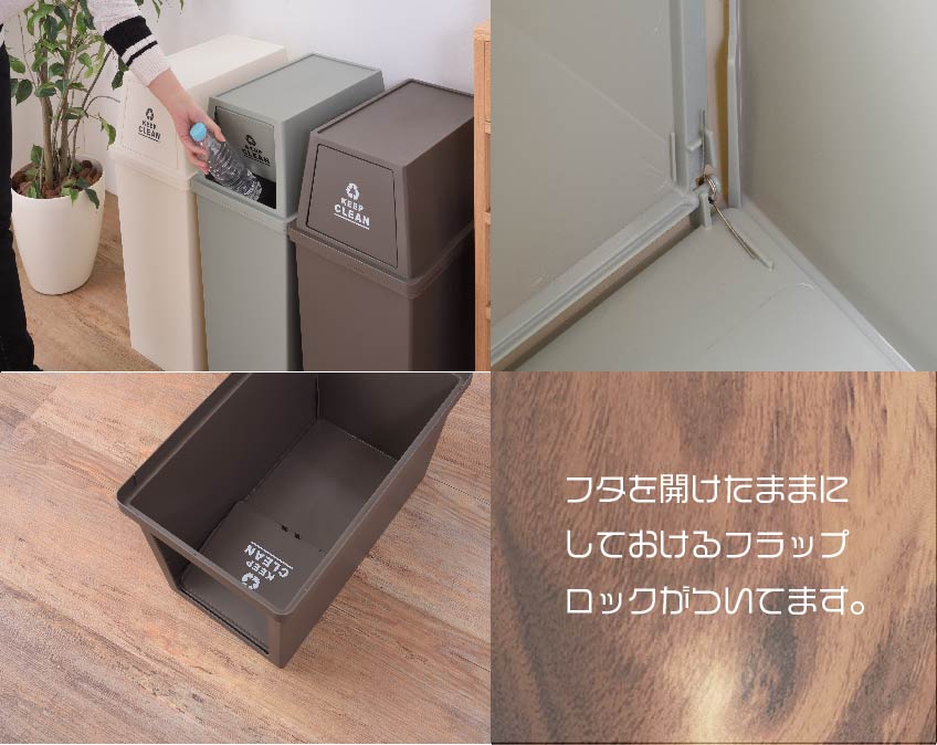 フタをあけたままにしておけるロック式です。