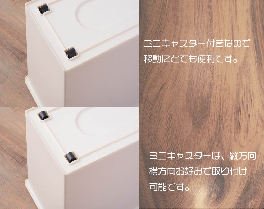 キャスター付きで移動もラク