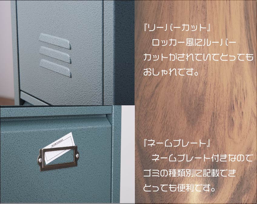 ネームプレートにゴミの種類を書いておくと分別が楽です。