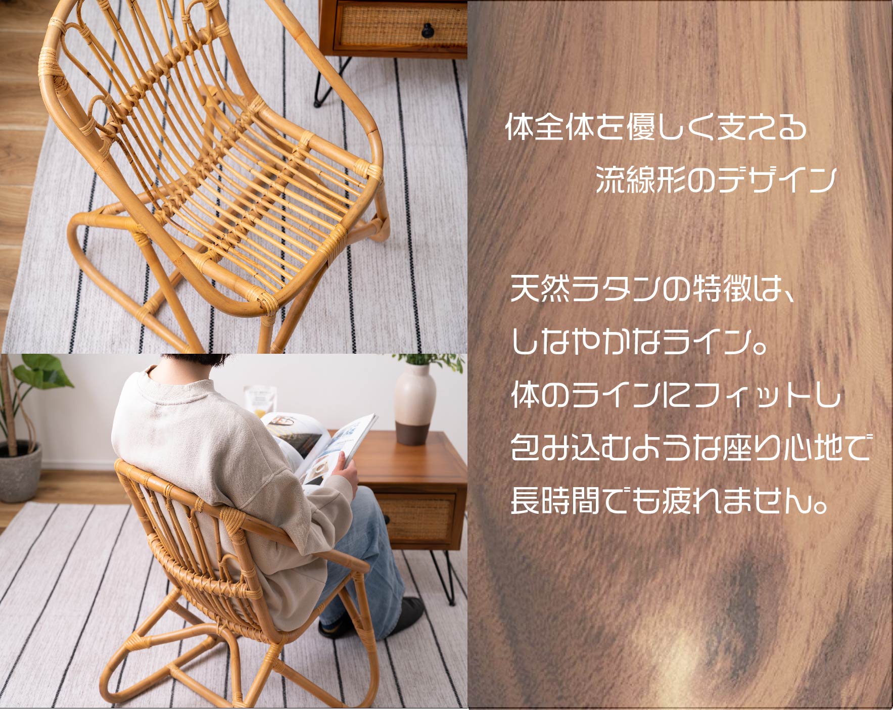 体全体を優しく支える流線形のデザイン