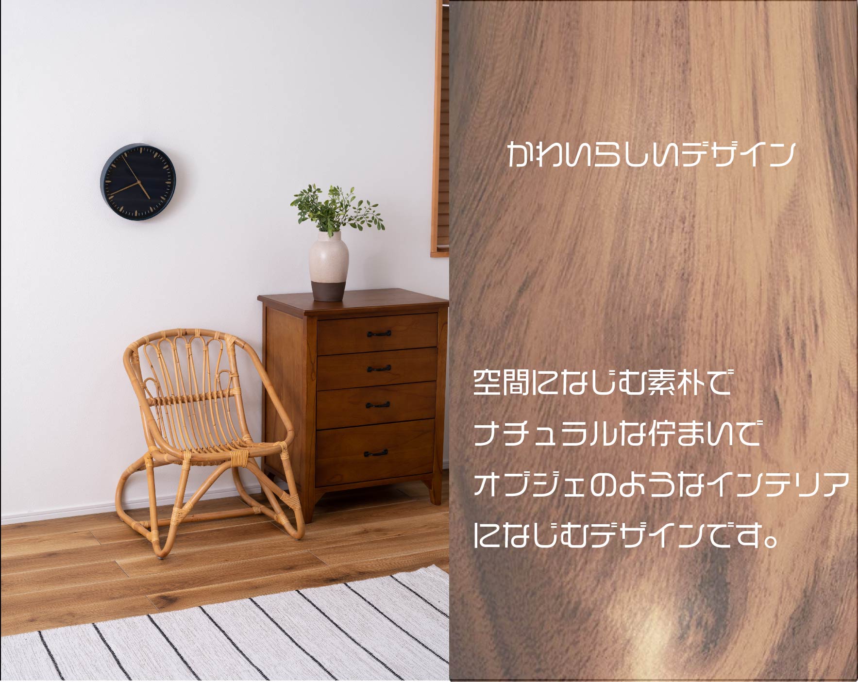 ナチュラルな佇まいでとっても映えます。