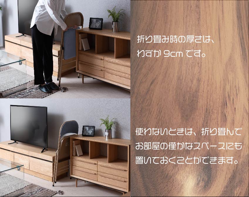 折り畳むと僅か9cmで空きスペースに置いておけます。