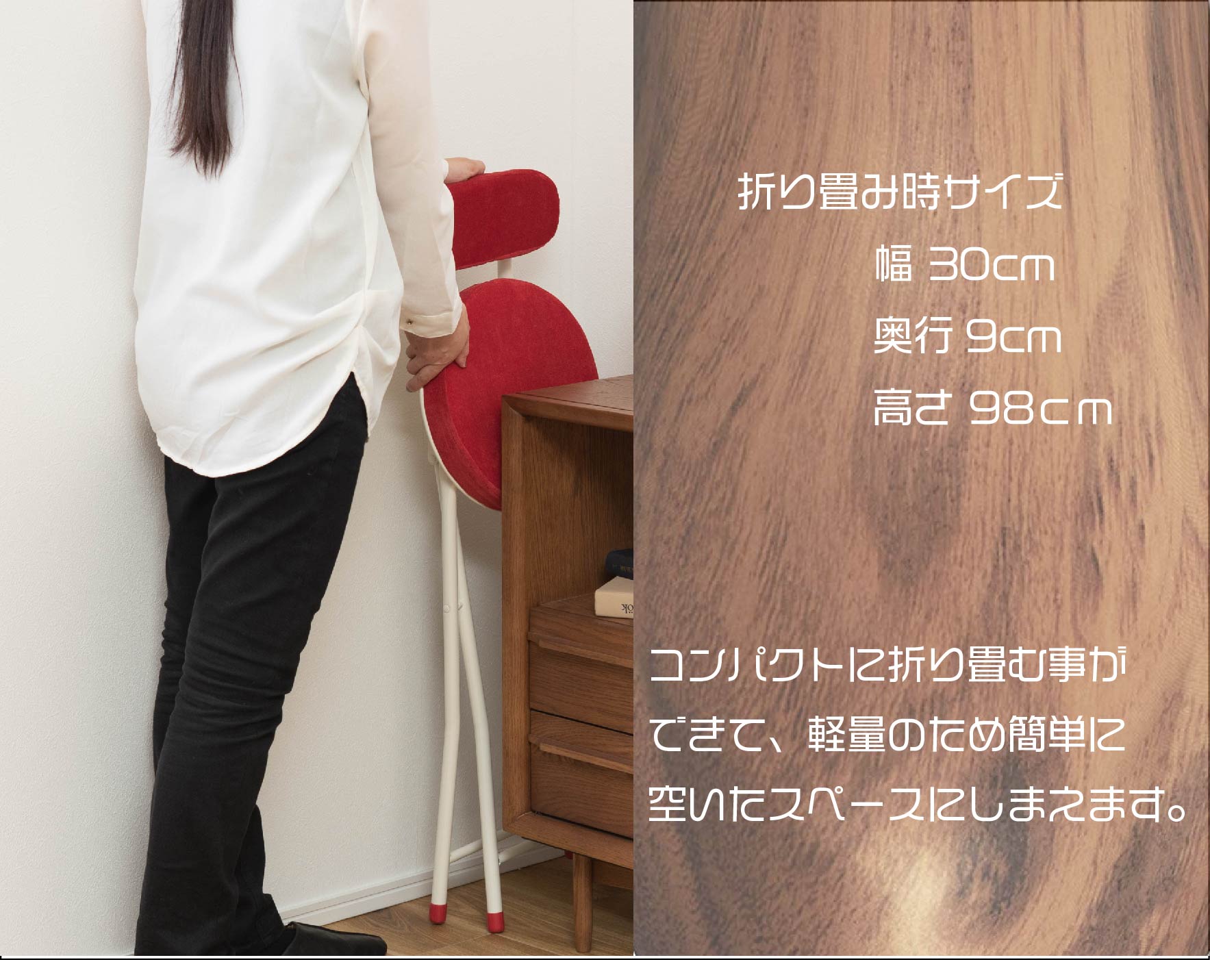 折り畳むとわずかなスペースにも置いておけます。