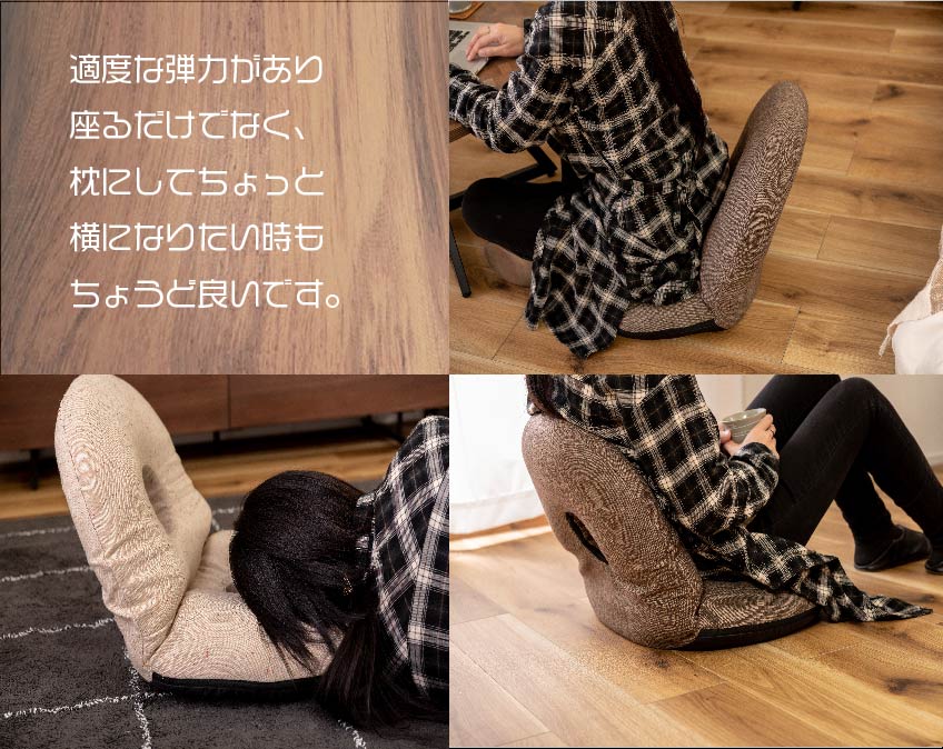 座るだけでなく、枕にしてもちょうど良い