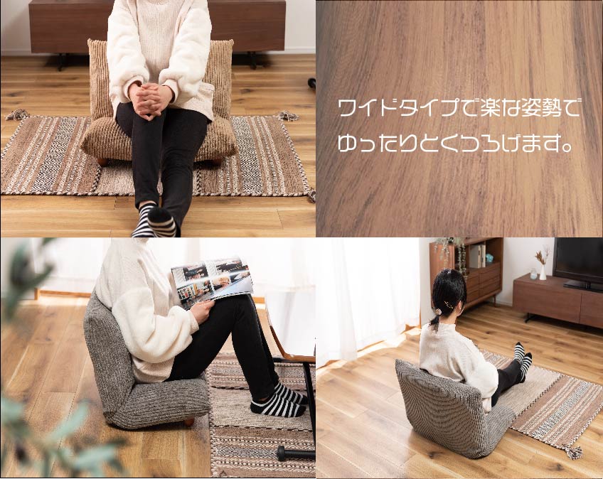 ワイドなのでラクな姿勢でゆったりと座れます