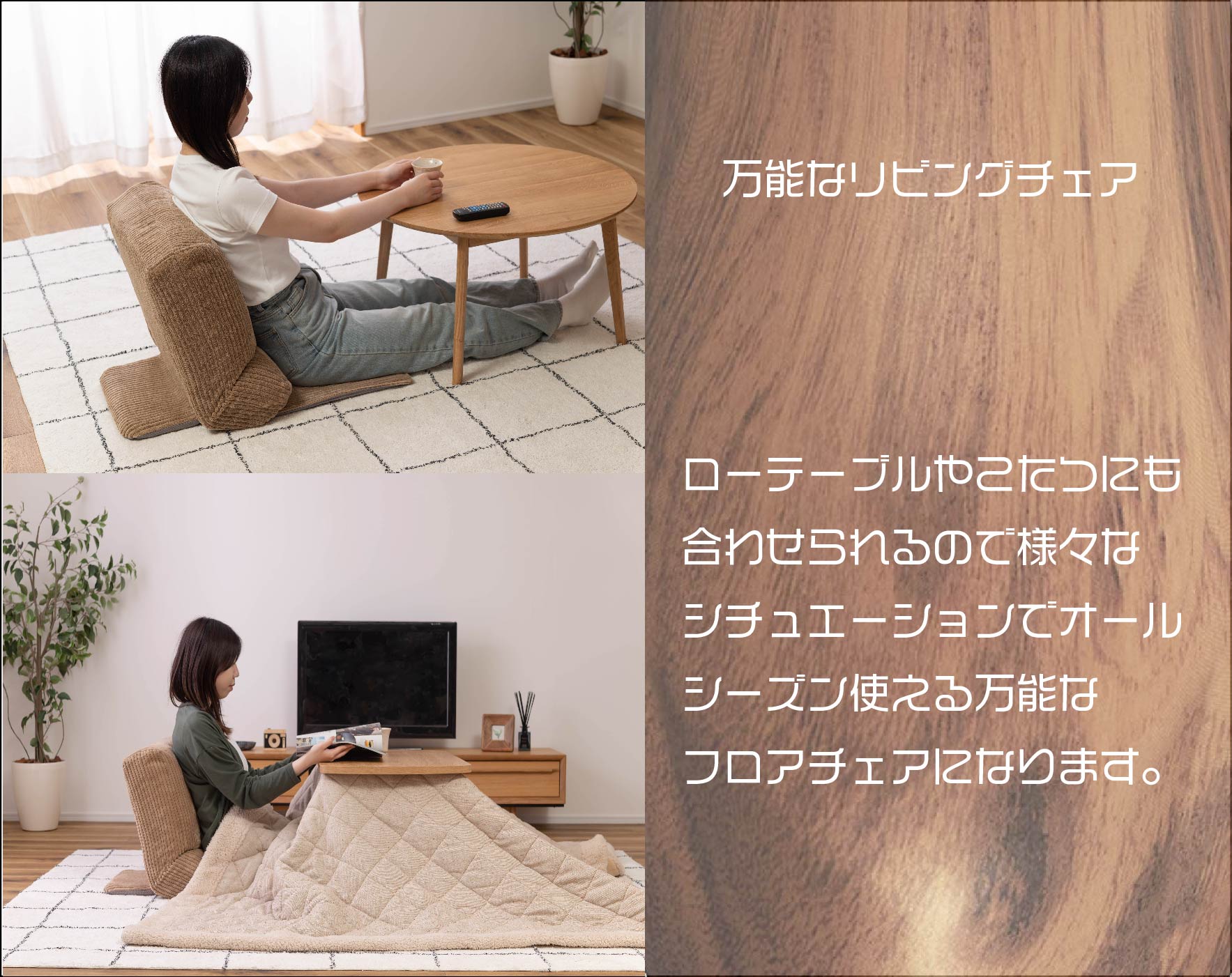 様々なシチュエーションで使える万能チェアです。