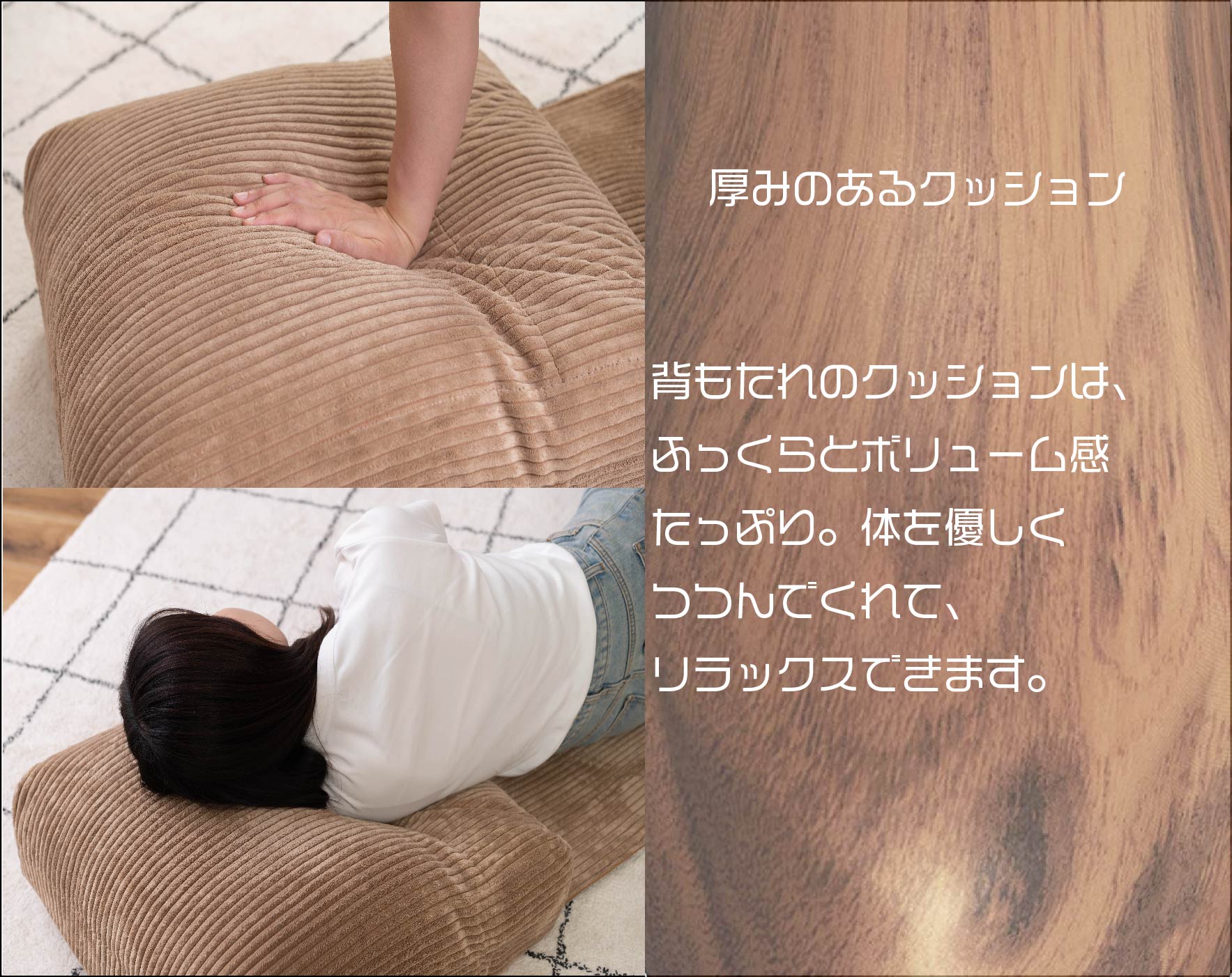 背もたれのクッションは、厚みがあり体を優しく包んでくれます。