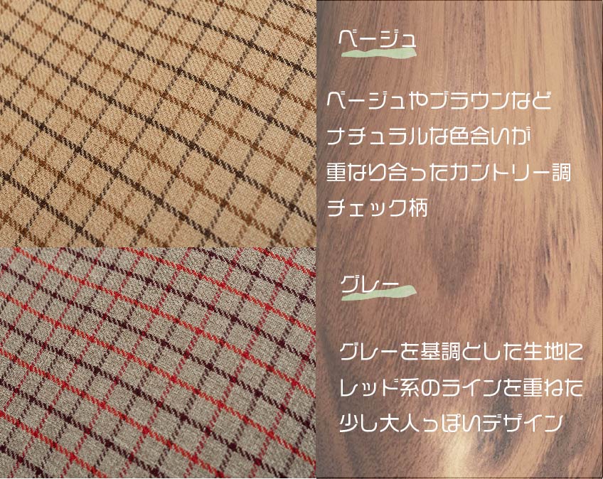 くつろげる落ち着いたデザイン