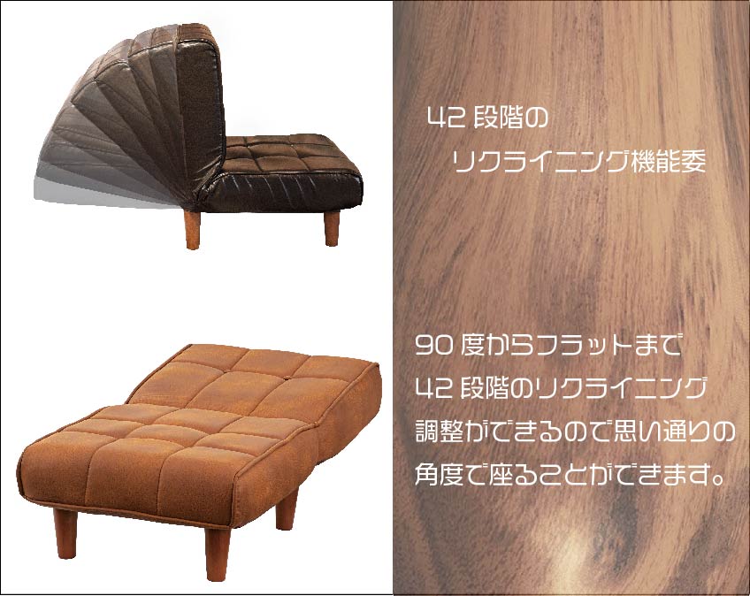 42段階リクライニング機能でお好みの角度に調整できます。