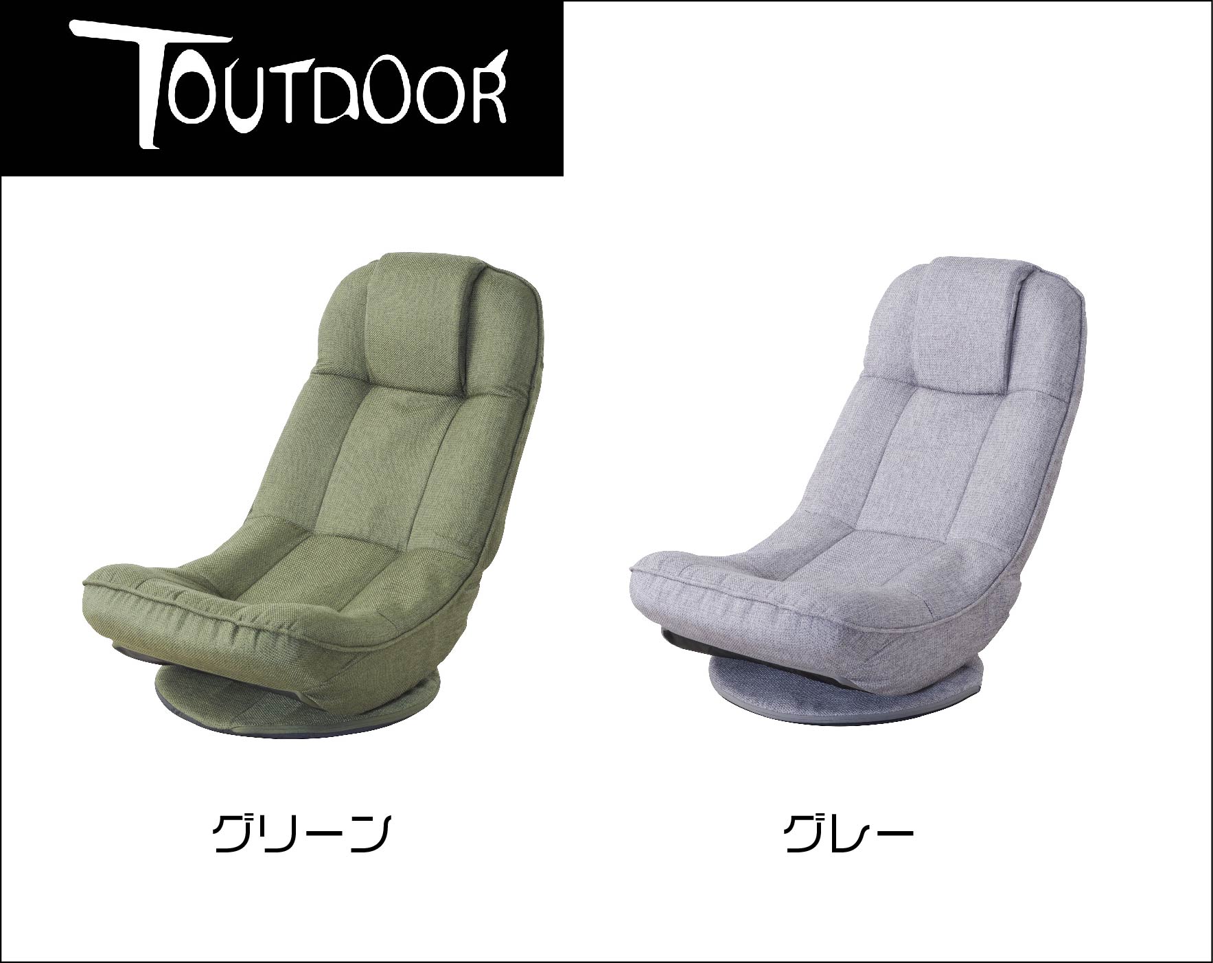 カラーは、2色です