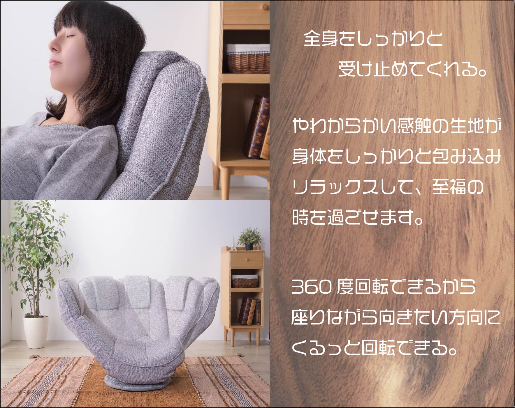 ゆったり座れるバケットタイプ