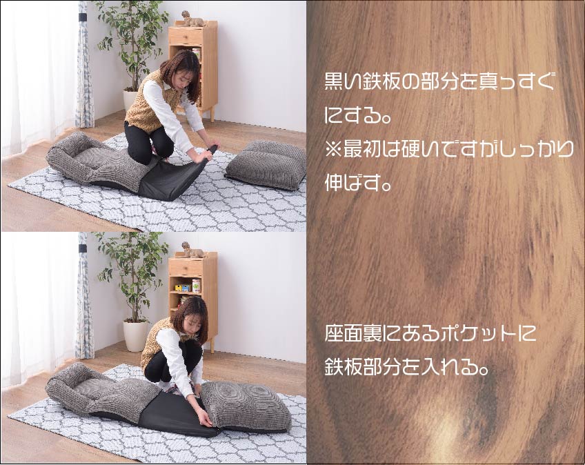 鉄板部分をつなげましょう