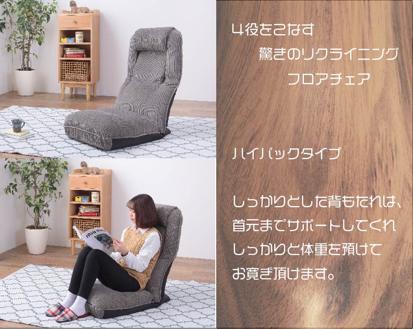 ハイバックタイプなので安心してもたれられます。