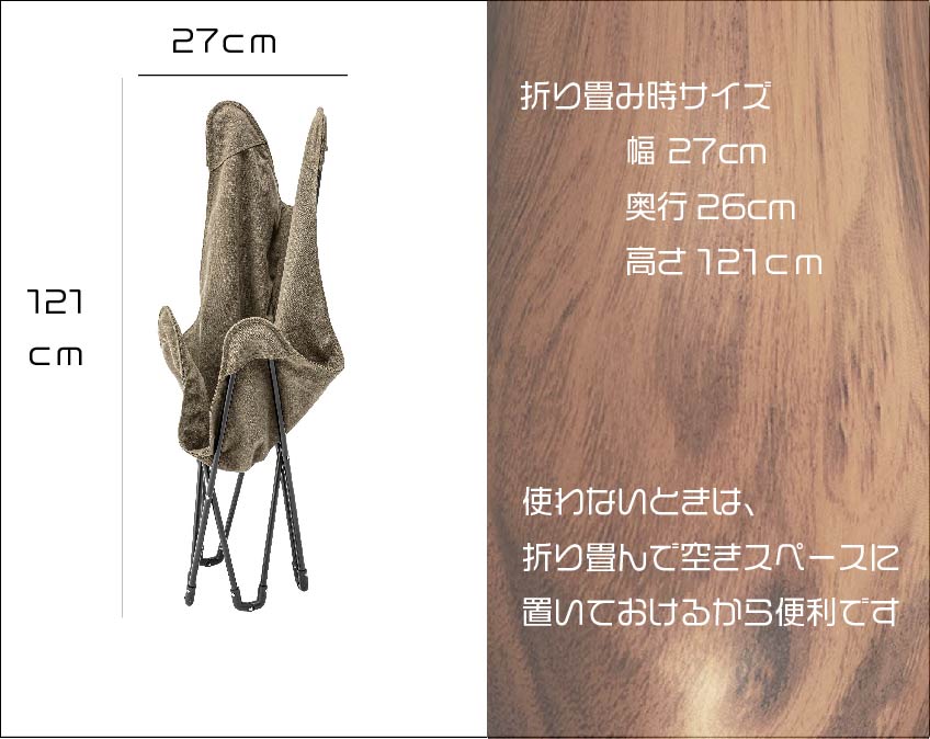 折り畳み時サイズ