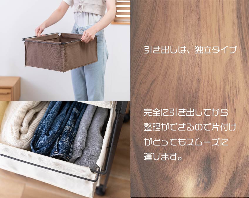 引き出しは、取り外し可能なので整理もカンタン