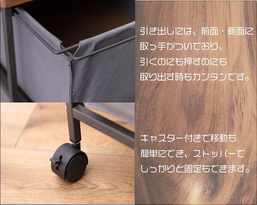 引き出しは、取っ手でラクラク開閉。キャスターで移動もラクラク