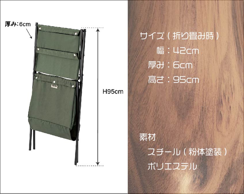 折り畳み時サイズ