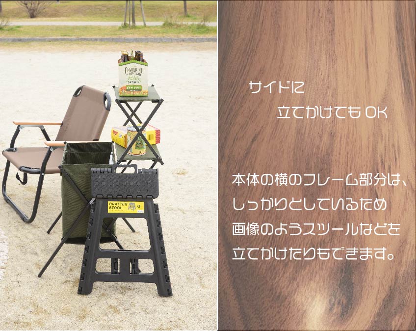 サイドのフレームにも立てかけられます。