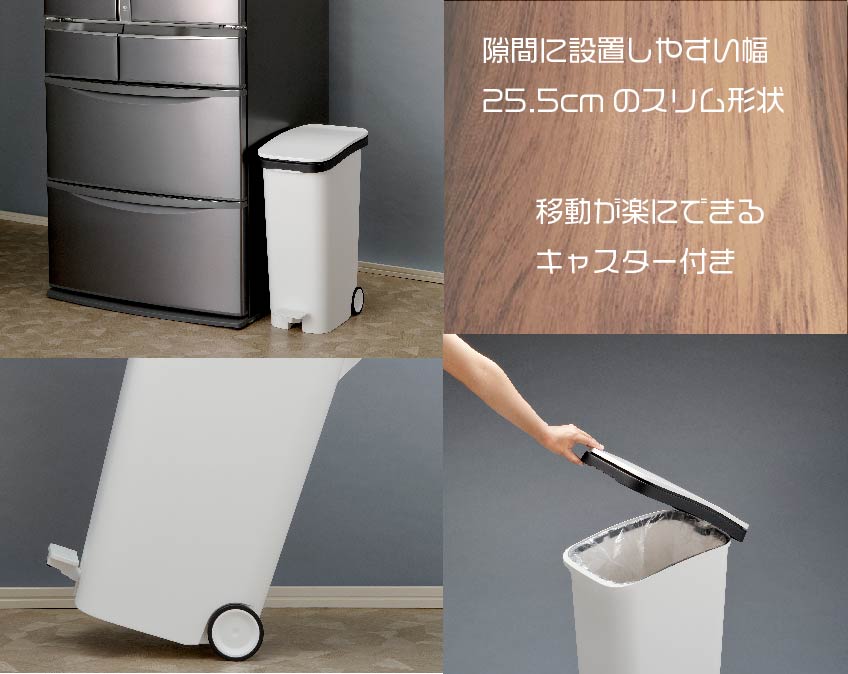 キャスター付きで移動もラクラク