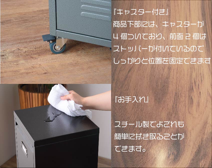 キャスターロックでしっかりと固定できて汚れにも強いです。