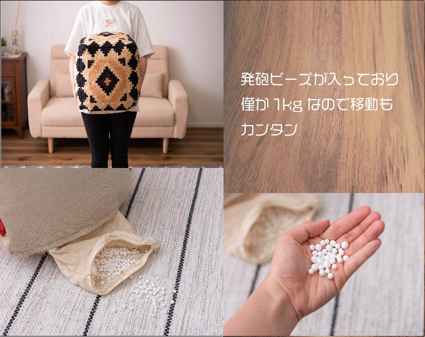 発砲ビーズが入っており、大きくても軽いです。