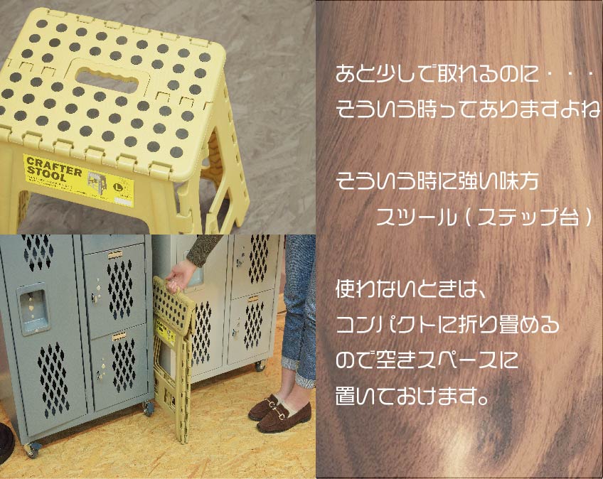 隙間にしまって置ける優れもの