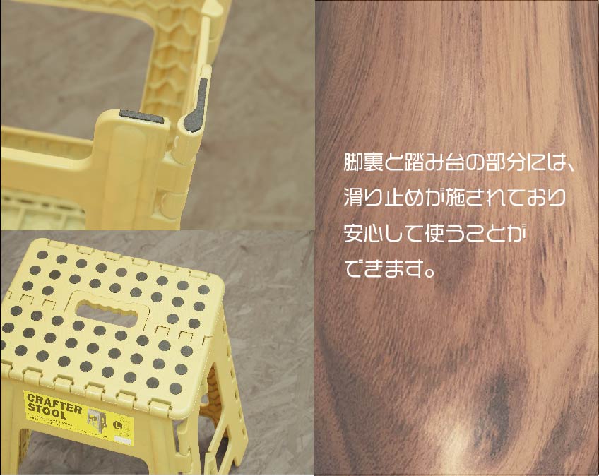 ステップ部と脚裏には、滑り止めで安全性も◎