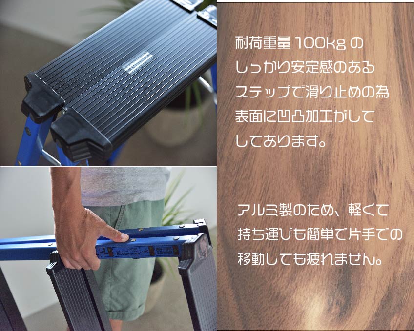 ステップ部は、滑り止め仕様で安定して作業ができます。