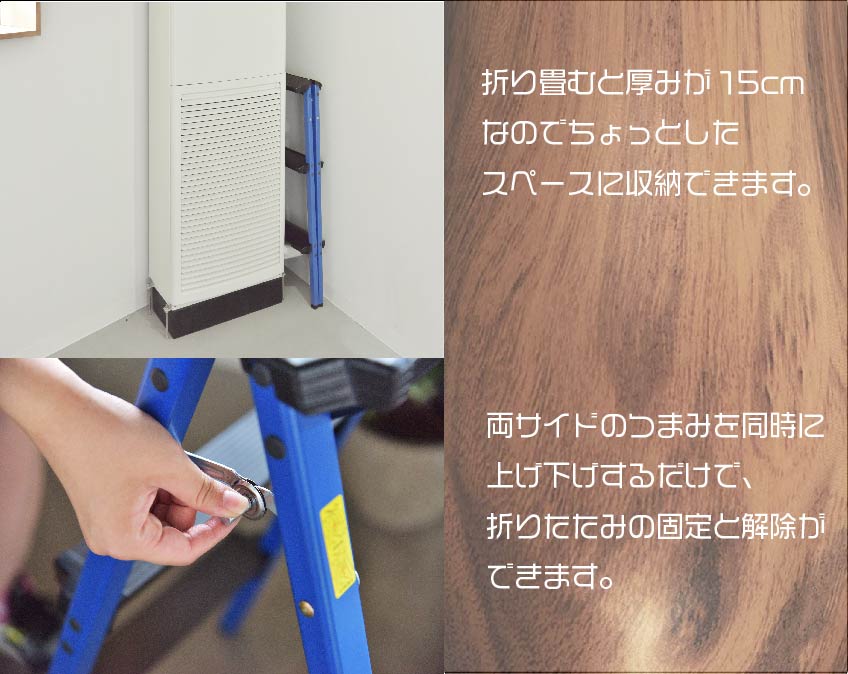 折り畳めばわずかなスペースに仕舞えます。