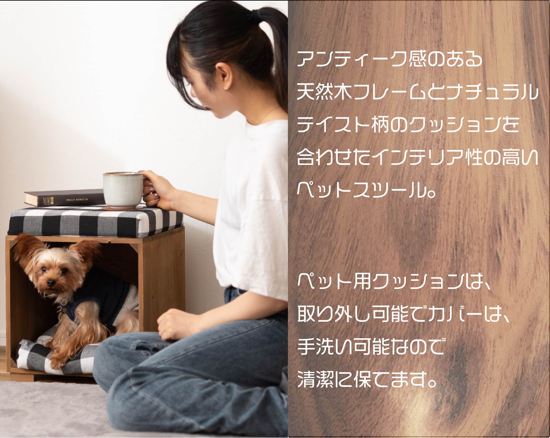 インテリア性の高いスツールで中のクッションは、洗うことができます。