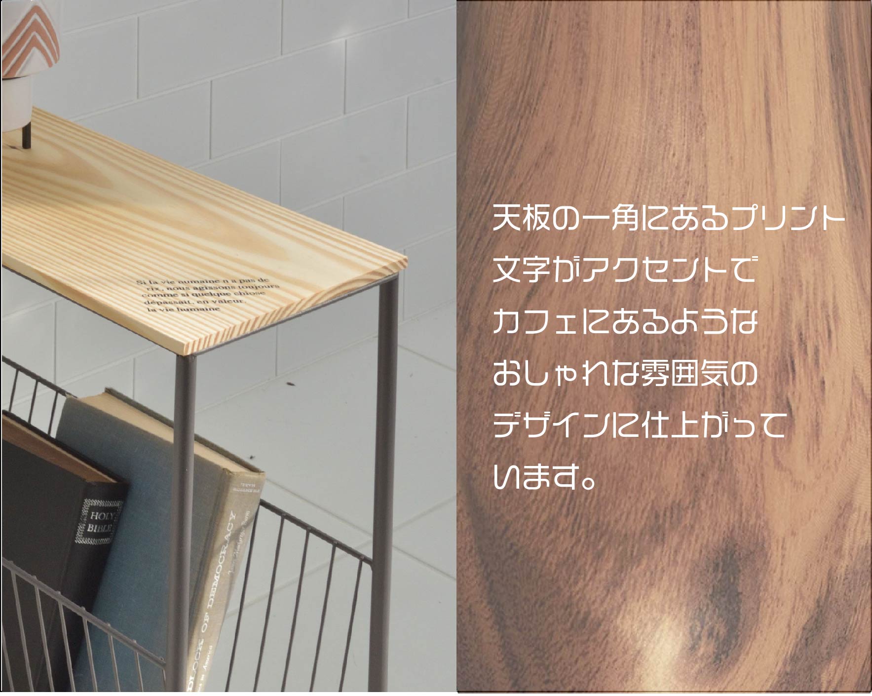 天板のプリントがおしゃれでカフェのよう！