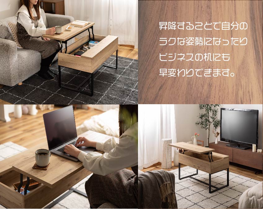 昇降すればビジネスデスクに早変わり。