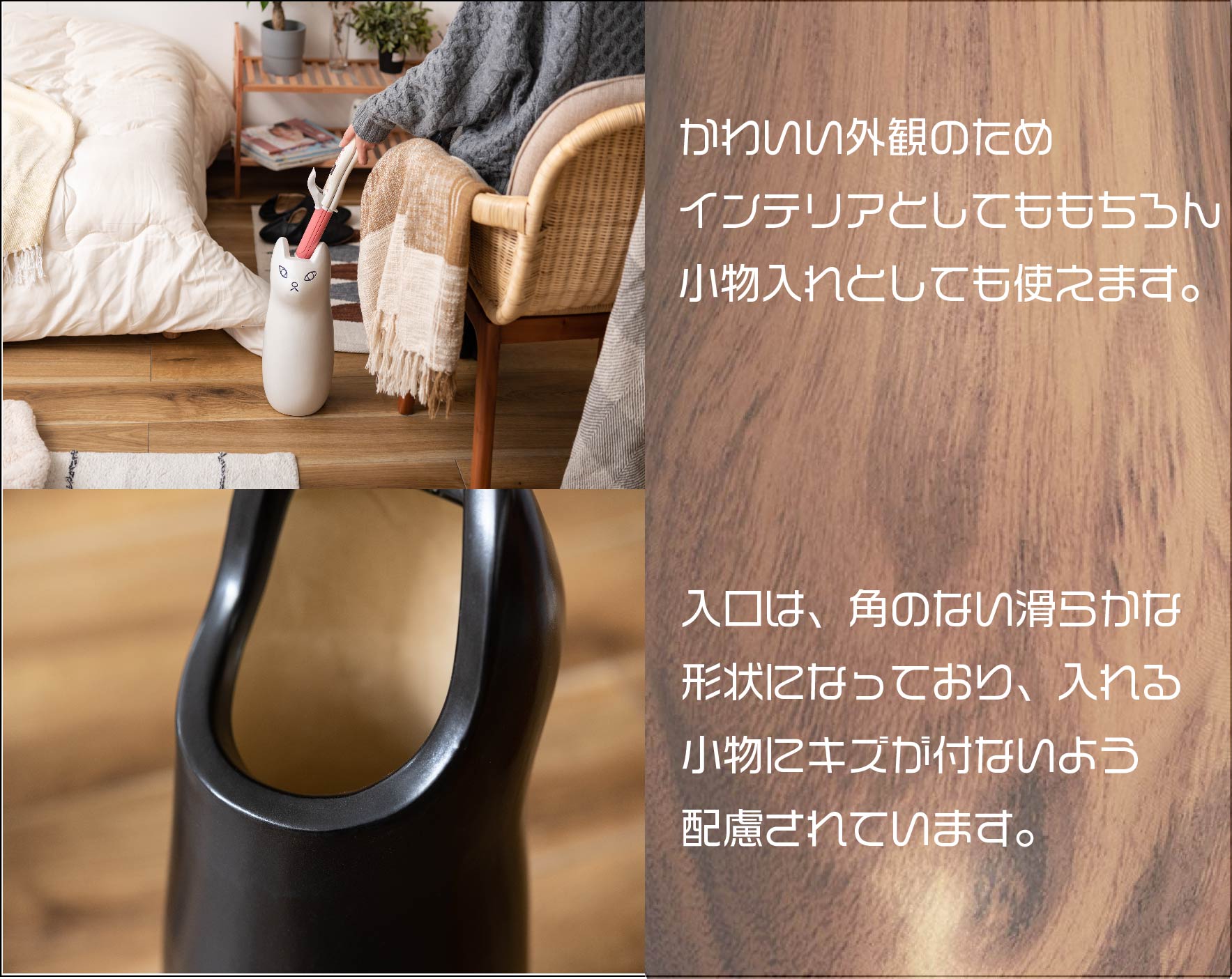 かわいい外観でインテリアや小物入れとしても