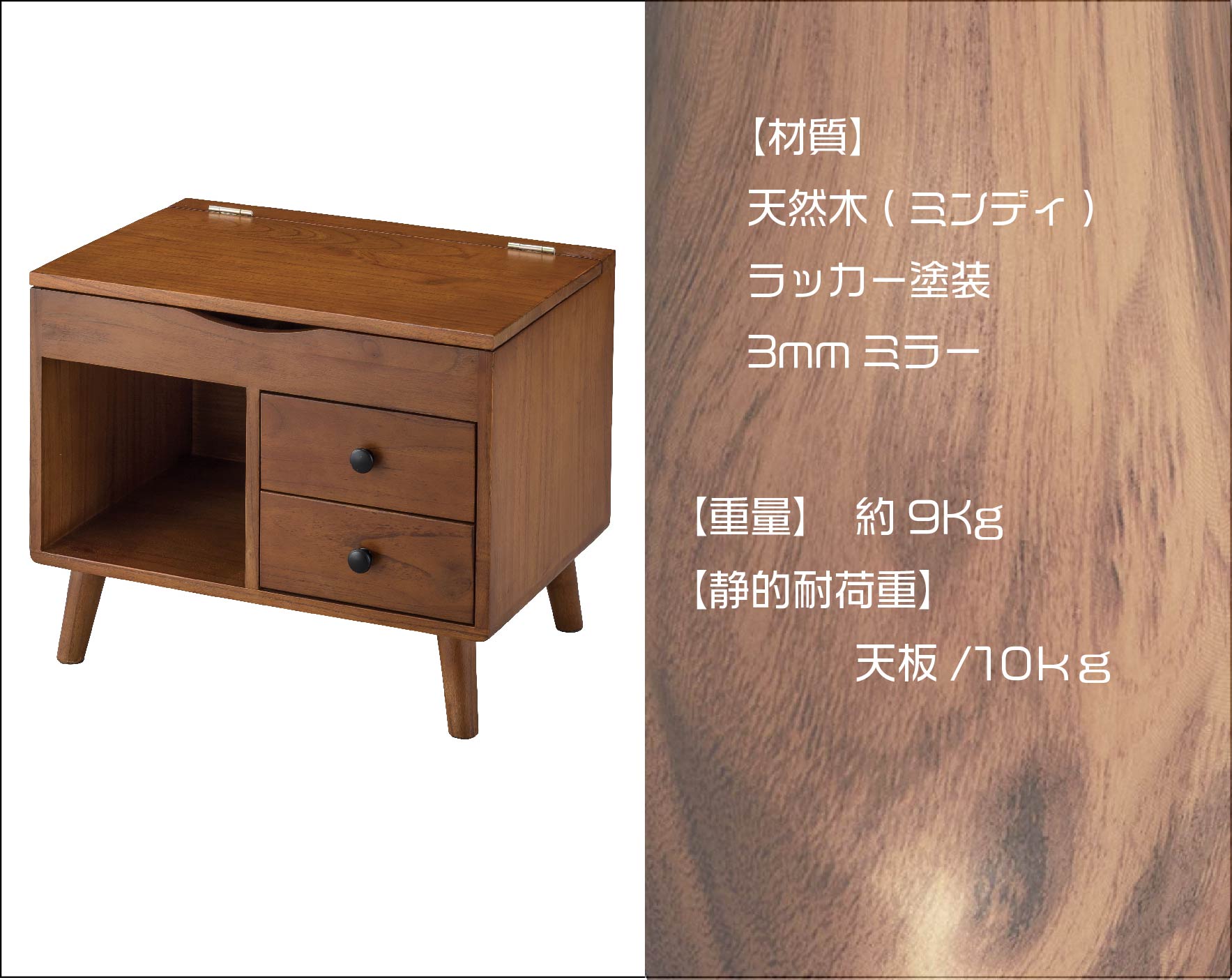 天然木のミンディを使用