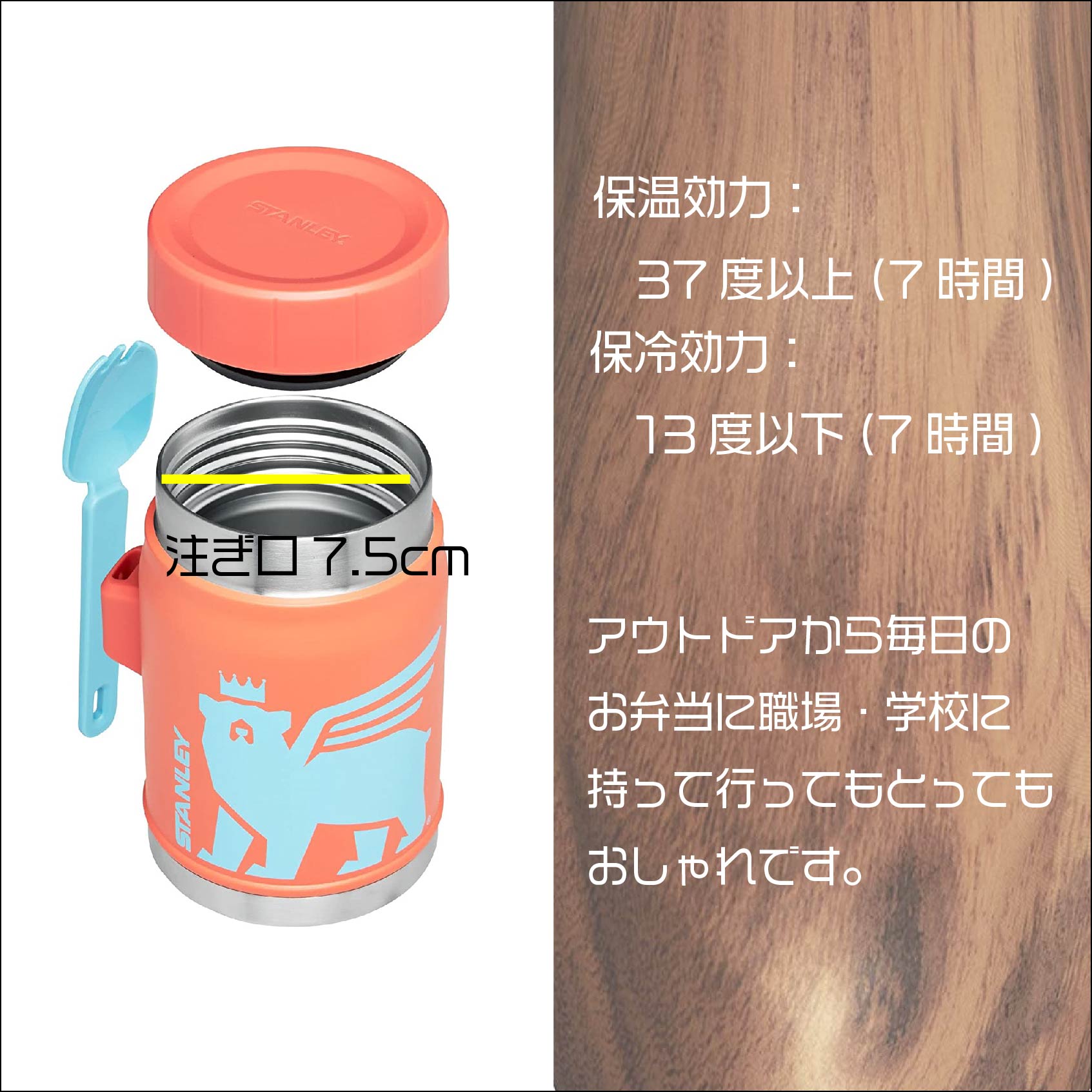 保温・保冷性能は、抜群です。