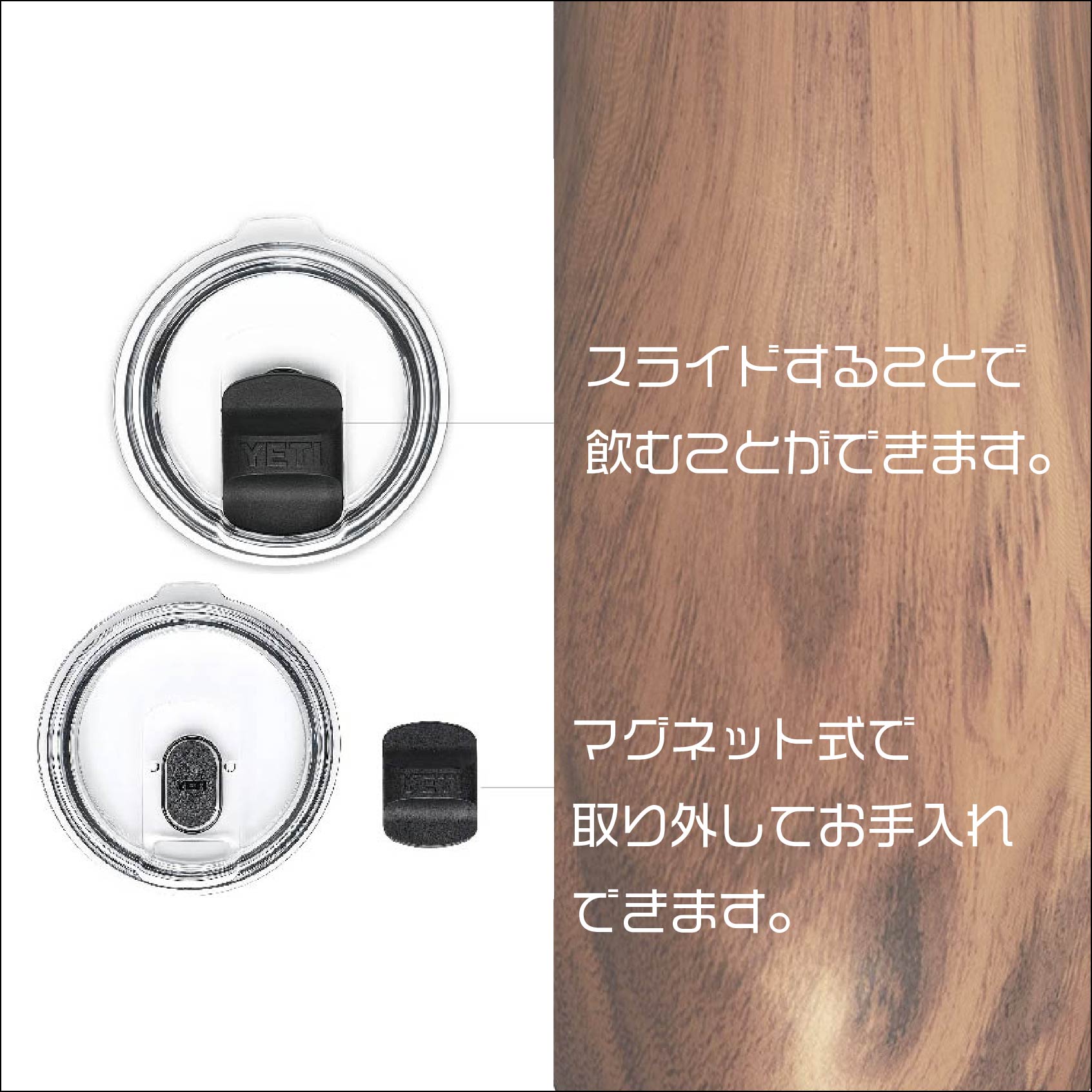 スライド式のフタ